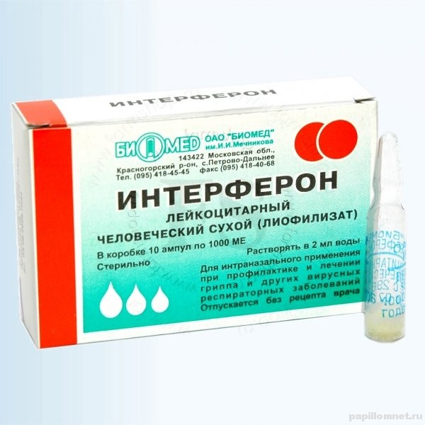 Фото препарата Интерферон