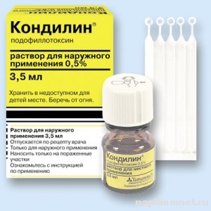 Фото препарата кондилин