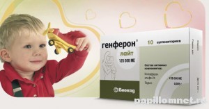 Фото препарата Генферон Лайт для беременных и детей