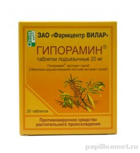 Фото таблеток Гиперамин