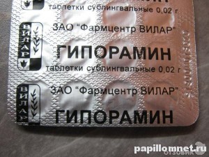 Фото препарата Гиперамин