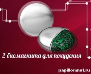 Фото биомагнитов nano-slim