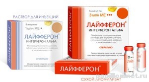 Препарат в котором присутствует интерферон альфа
