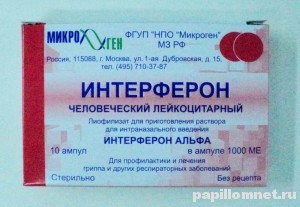 Упаковка человеческого интерферона в ампулах 