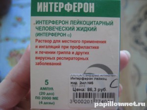 Фотография упаковки 5 ампул Интерферона для ребенка