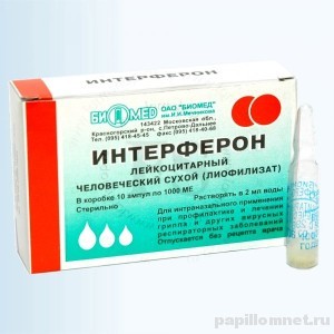 Интерферон - препарат, в котором содержатся некоторые белки группы интерферонов