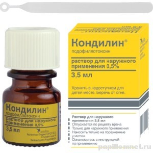 Упаковка Кондилина