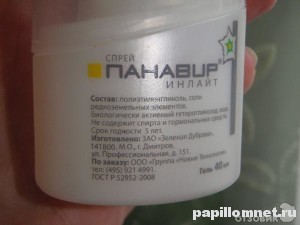 Фото состава Панавира Инлайт