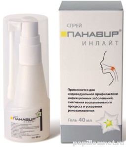 Спрей Панавир Инлайт