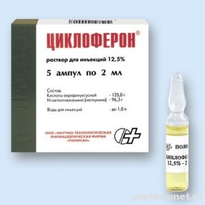 Фото Циклоферона в ампулах