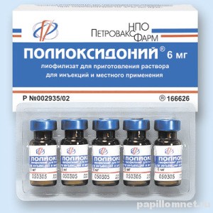 Фото упаковки Полиоксидония для уколов