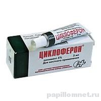 Фото мази Циклоферон