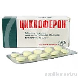 Упаковка таблеток Циклоферон