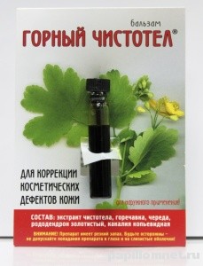 Тюбик Горного чистотела