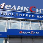 Фасад клиники Медиксити