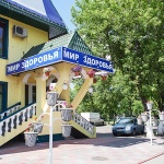 Центральный вход в клинику Мир Здоровья