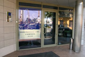 Центральный вход в клинику Сан Лазар